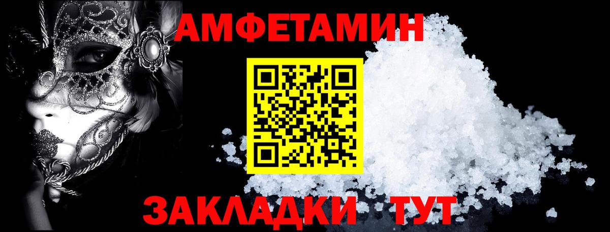Amphetamine VHQ Курчалой