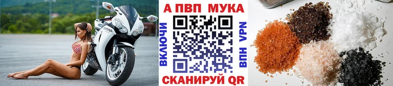 продажа наркотиков  Курчалой  А ПВП мука 