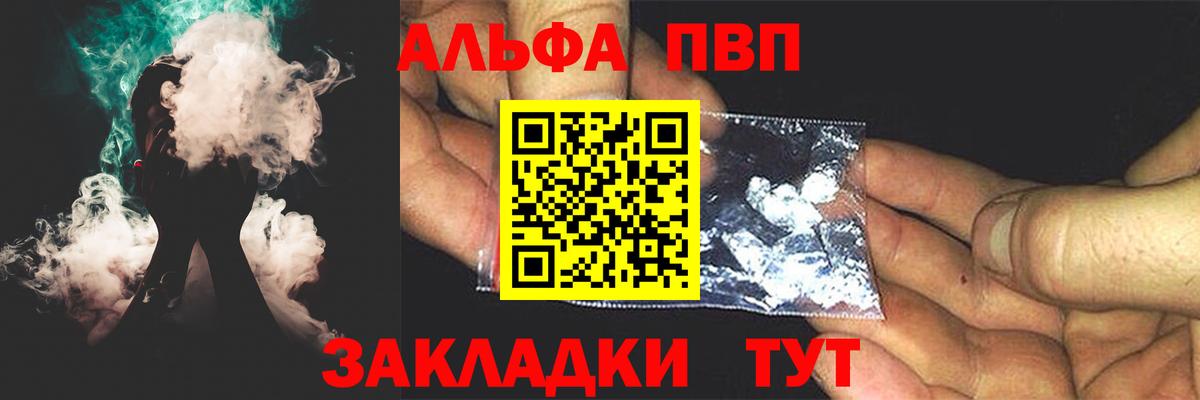 Alfa_PVP  Вход с VPN  Alfa_PVP кристаллы  Курчалой  APVP крисы CK  Alpha-PVP Соль 
