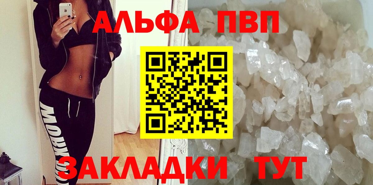 А ПВП Crystall Курчалой