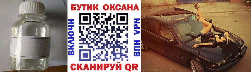 БУТИРАТ оксибутират  кракен рабочий сайт  Курчалой 