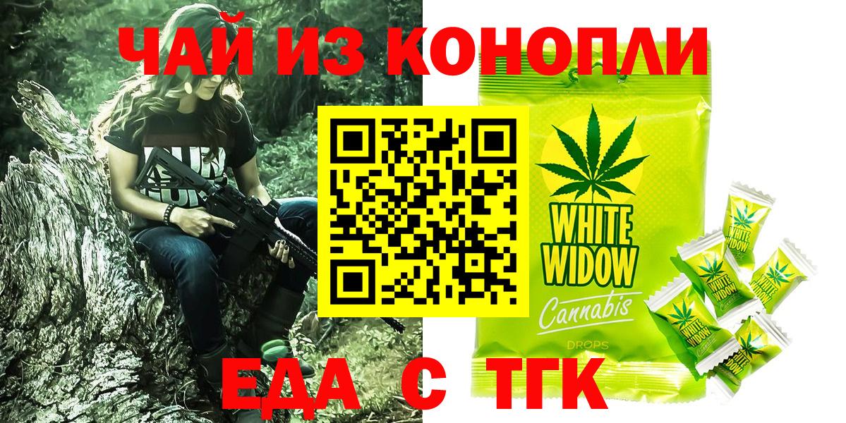 Cannafood марихуана Курчалой