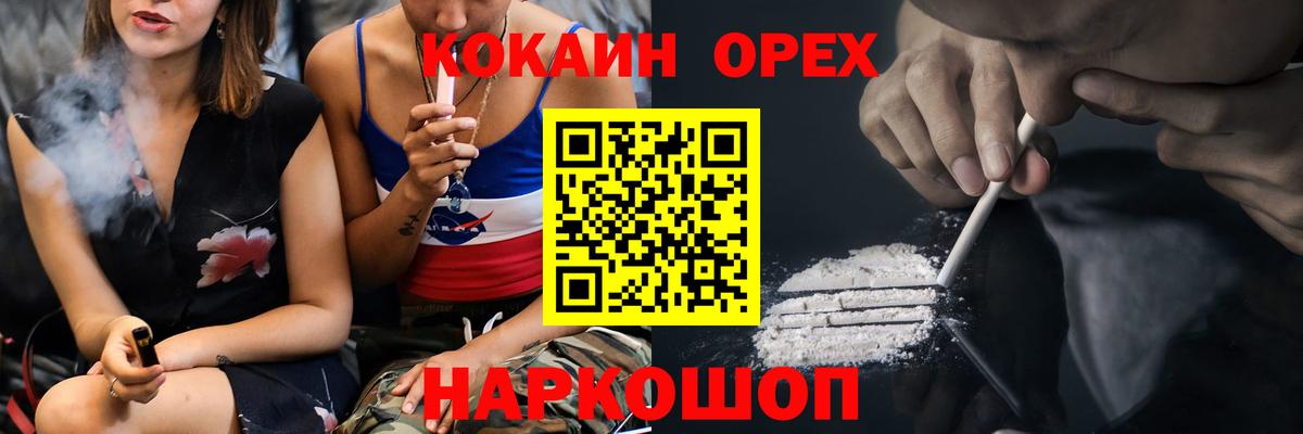 Меф  Курчалой  Hash Oil  Вход с VPN  Кокаин  LSD-25  Наркошоп  Метадон  ГАШ  ГАШИШ  Канабис  Мяу-Мяу 
