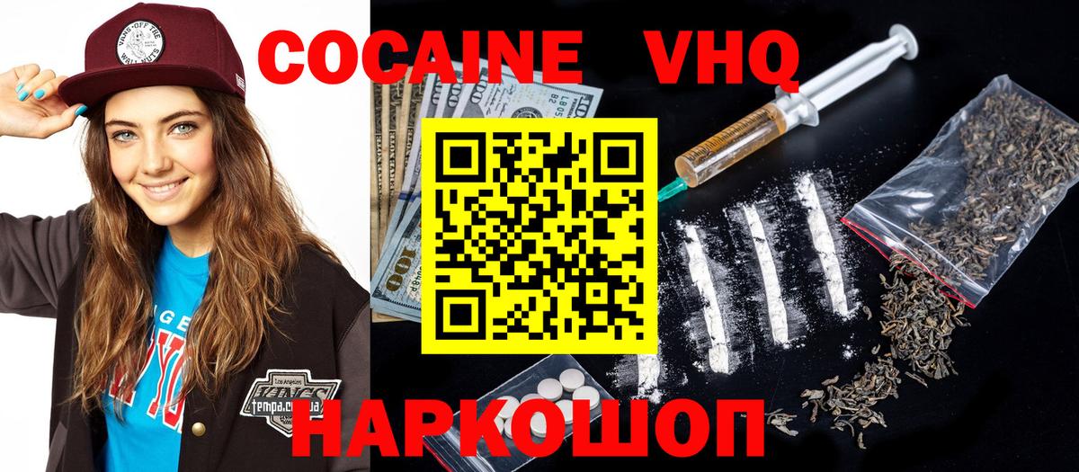 КОКАИН Эквадор  COCAIN  Курчалой  Вход с VPN  COCAIN Fish Scale 