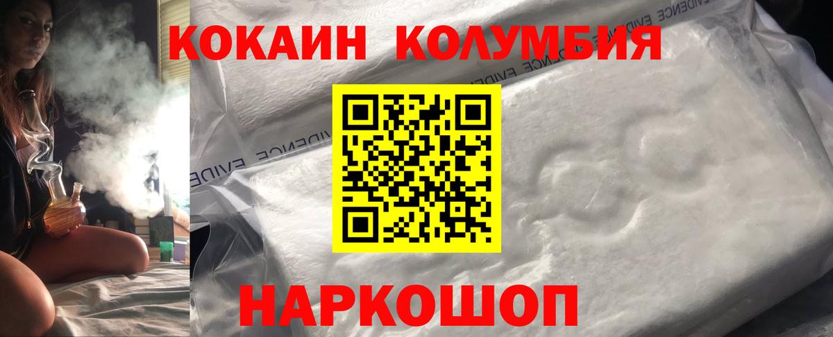 КОКАИН Fish Scale Курчалой