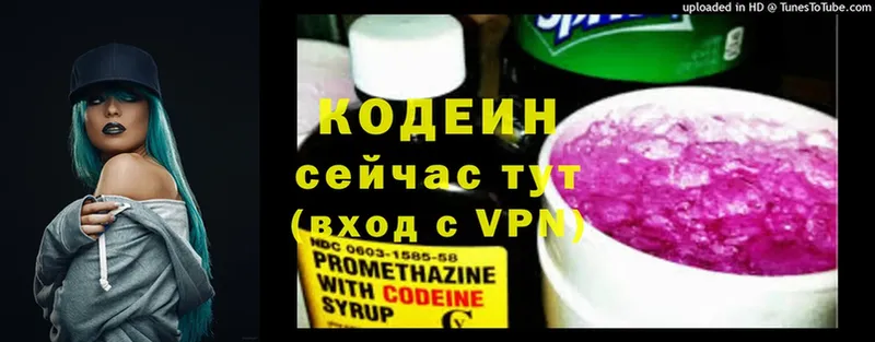 Кодеиновый сироп Lean Purple Drank Курчалой