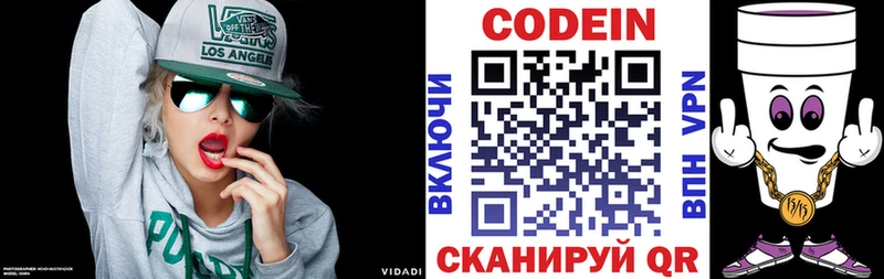 ОМГ ОМГ ссылки  где купить   Курчалой  Кодеиновый сироп Lean Purple Drank 