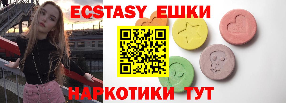 Ecstasy 250 мг  Вход с VPN  Курчалой 