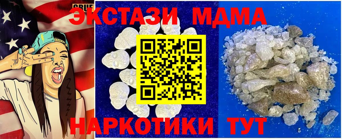 МДМА crystal  Вход с VPN  MDMA Molly  Курчалой 