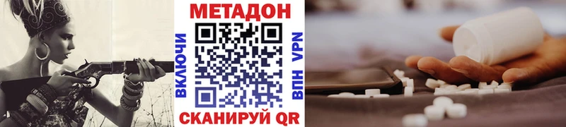 МЕТАДОН VHQ  наркотики  Курчалой 