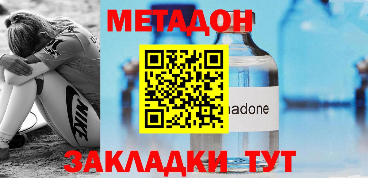 МЕТАДОН белоснежный Курчалой