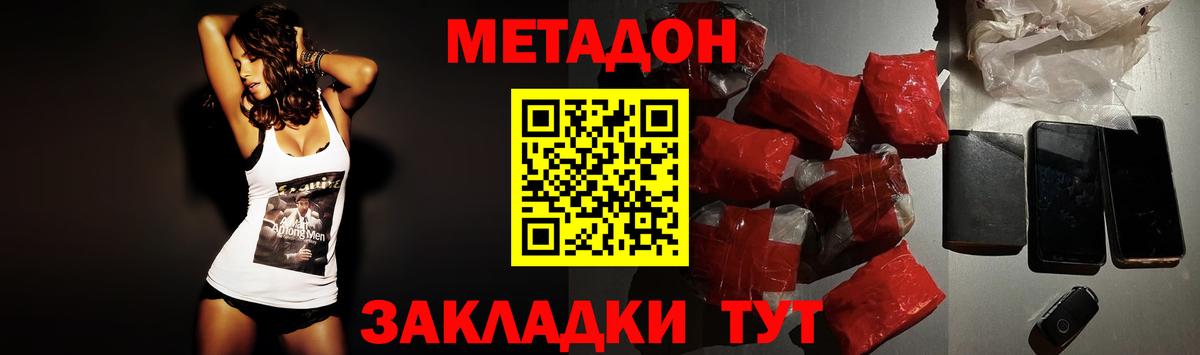 Курчалой  МЕТАДОН кристалл  Вход с VPN 