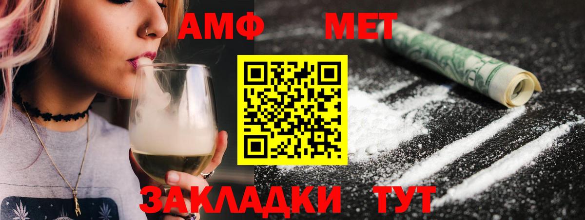 Метамфетамин винт  Вход с VPN  Курчалой  Первитин  Метамфетамин винт 