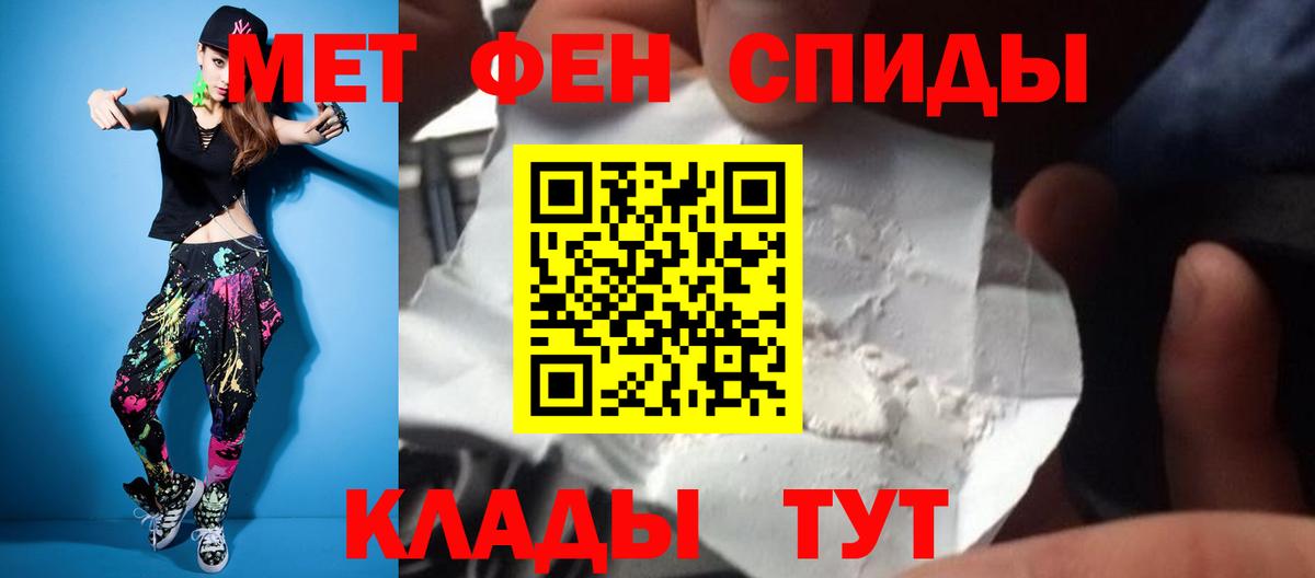Метамфетамин пудра Курчалой
