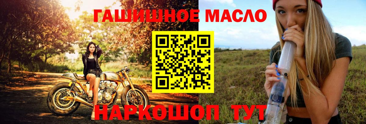 Дистиллят ТГК THC oil  Вход с VPN  Курчалой 