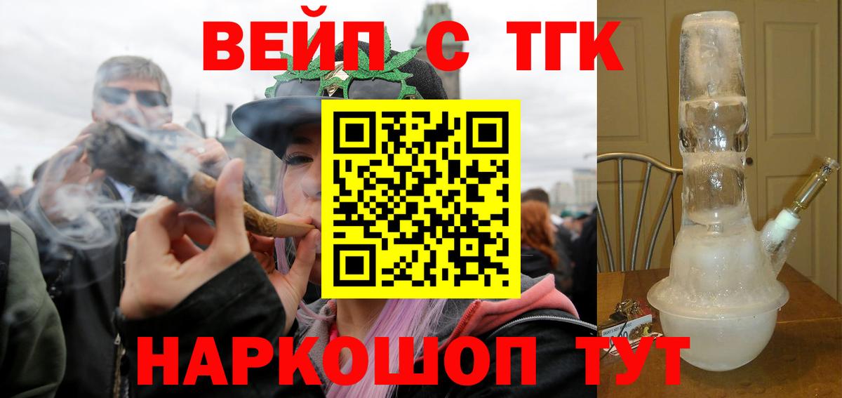 ТГК THC oil Курчалой